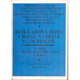 Ruská lidová řezba a malba na dřevě 17.-20. století (edice: Profily a přehledy, sv. 34) [výstavní katalog, umění]