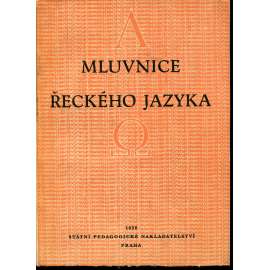 Mluvnice řeckého jazyka (řečtina)