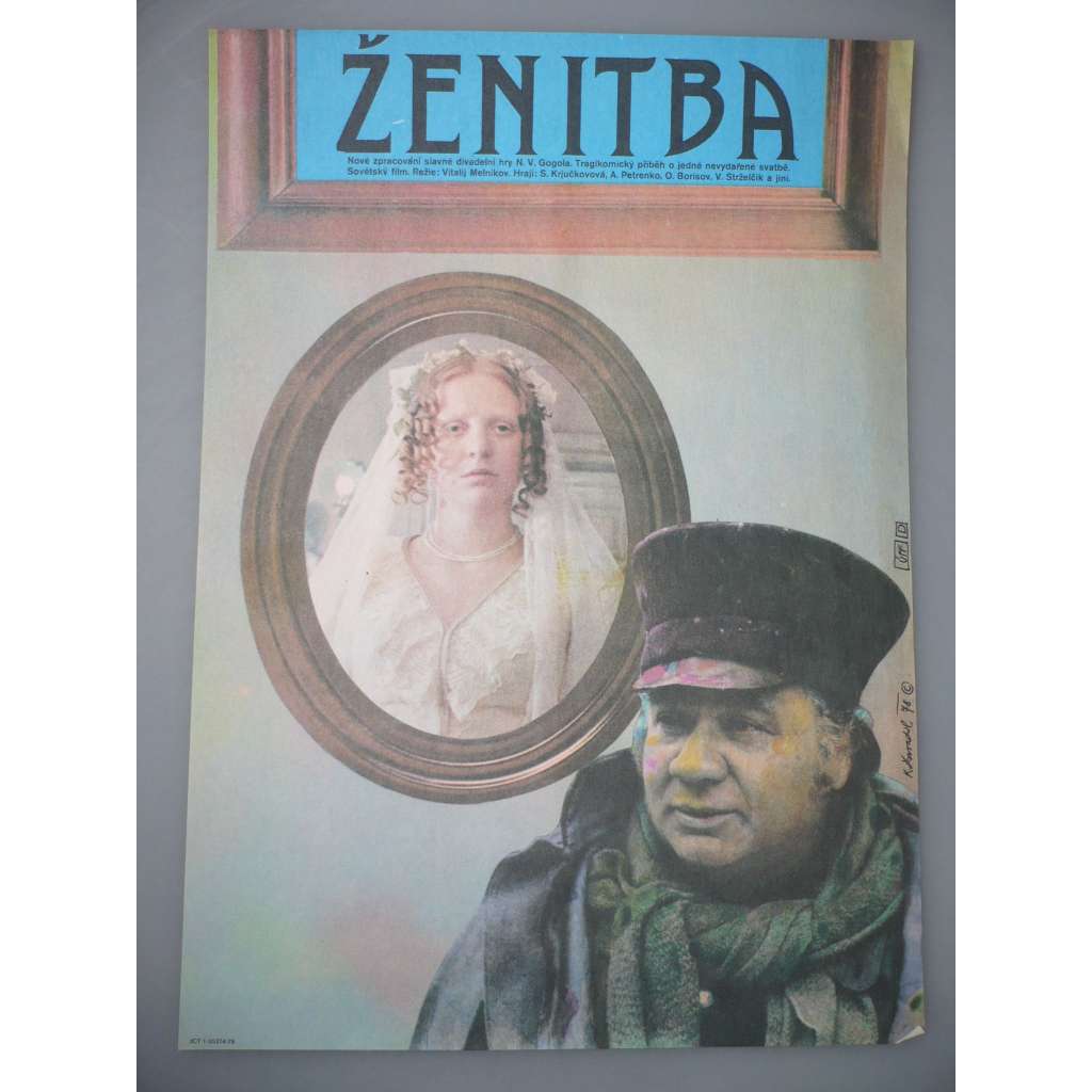 Ženitba (filmový plakát, autor Karel Zavadil *1946, film SSSR, režie Vitalij Melnikov)