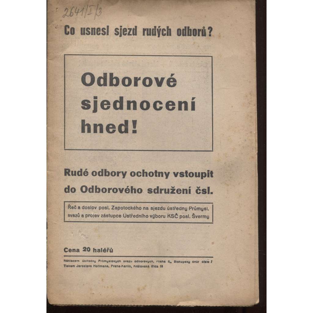 Odborové sjednocení hned! (odbory)