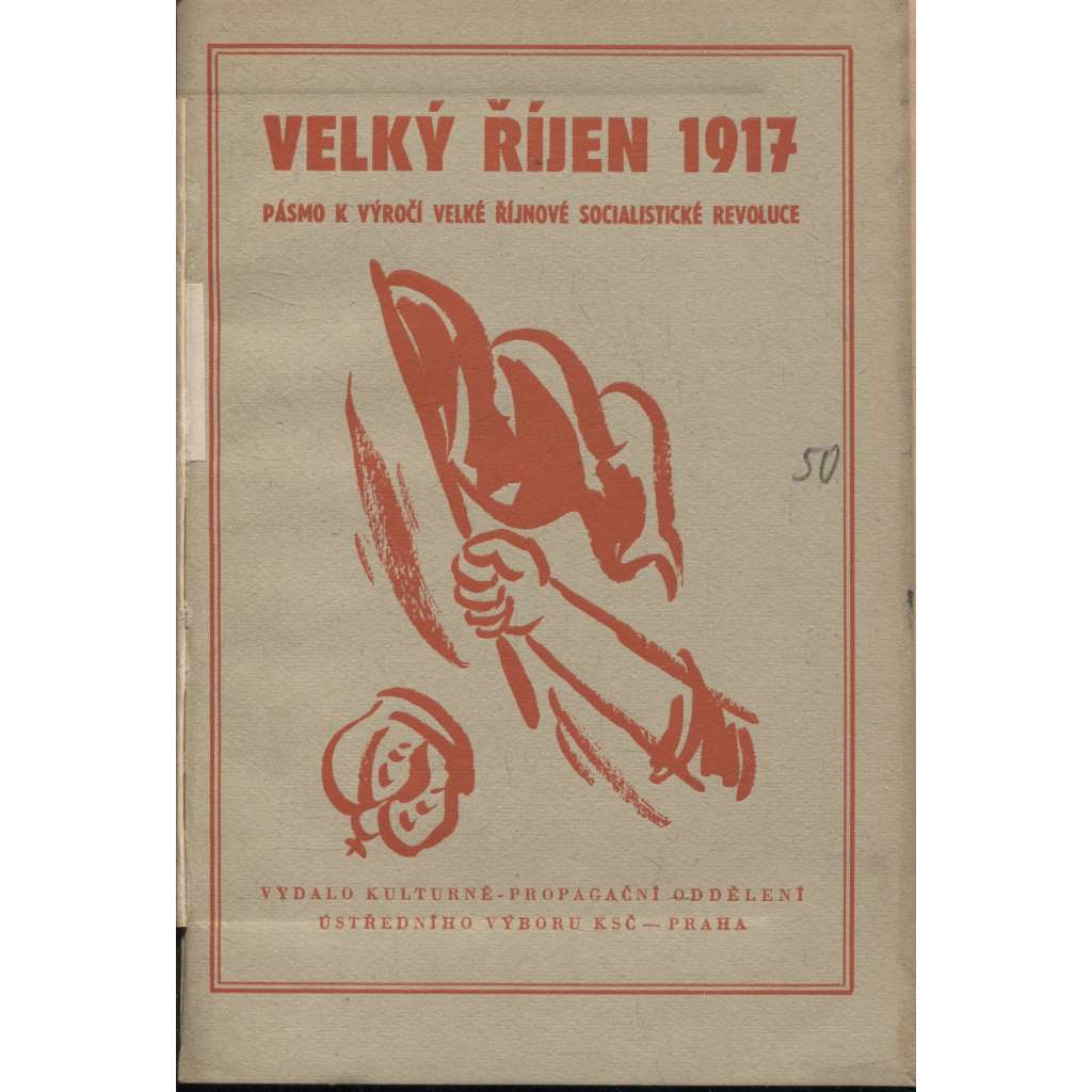 Velký říjen 1917. Pásmo k výročí Velké říjnové socialistické revoluce (komunistická literatura)
