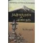 Japonsko a jeho lid [kultura Japonska, tj. kuchyně, móda, místopis, příroda, náboženství, hospodářství, národopis, literatura, divadlo, školství, děti, zábava, každodennost] - vazba kůže-polokožená