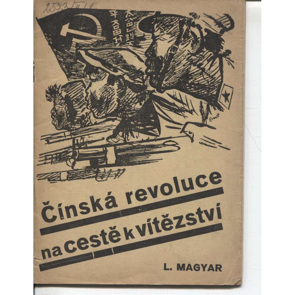 Čínská revoluce na cestě k vítězství (komunistická literatura)