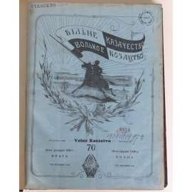 Volnoje kazačestvo = Vilne kozactvo, roč. 4, 1930-31, č. 70-93 [kozáci; časopis; Волное казачество; Вільне козацтво]