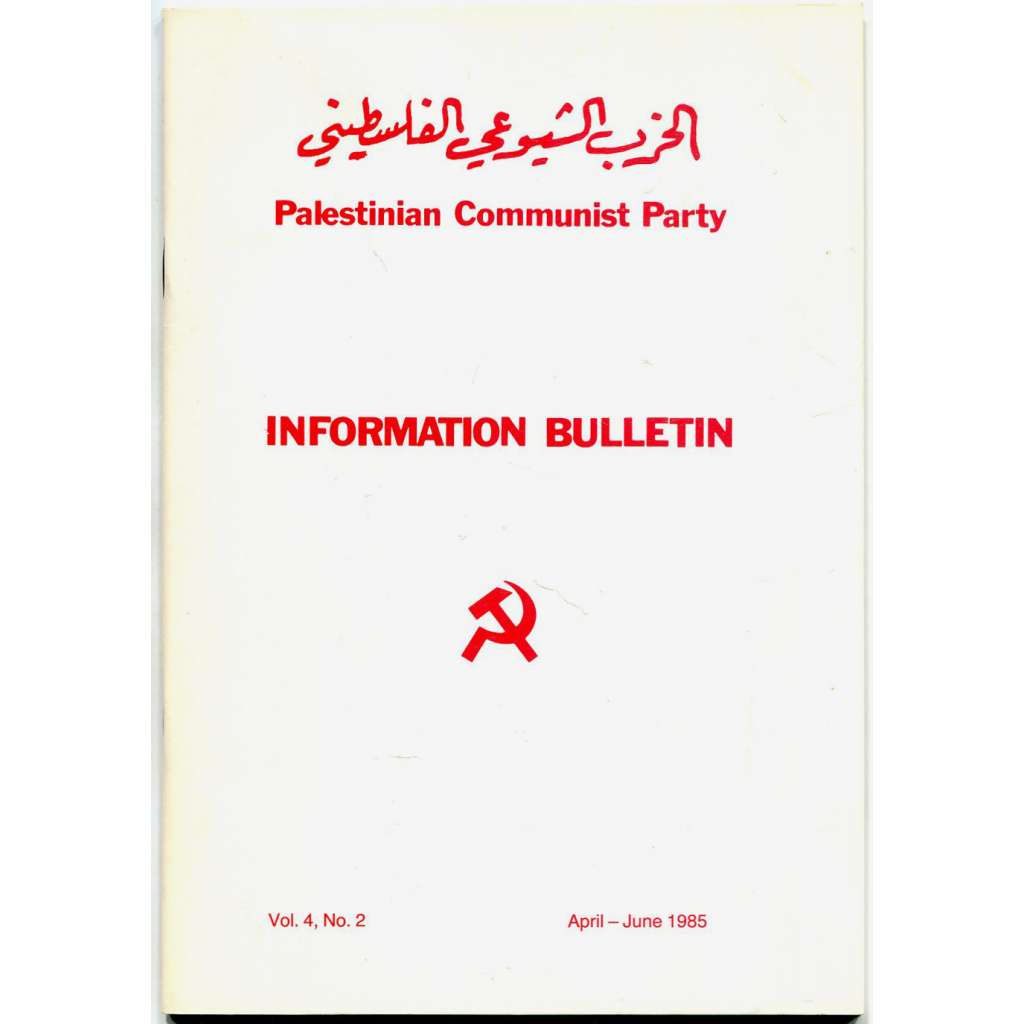 Palestinian Communist Party - Information Bulletin, roč. 4, 1985, č. 2 [Palestina; Izrael; komunistická strana]